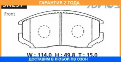 �������� ��������� ������� �������� Advics / SN297 �������� 24 ��� SN297 ����