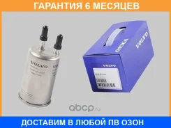 ��������� ������ Volvo / 32242190 �������� 6 ��� 32242190 ����