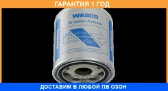 ������ ��������� Wabco / 4329012512 �������� 12 ��� 4329012512 ����