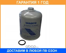 ������ ������ ��������� ������� Wabco / 4329012282 �������� 12 ��� 4329012282 ����