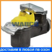 ������� ��������� Wabco / 9522010010 9522010010 ����