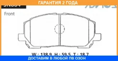 �������� ��������� ������� �������� Advics / SN884 �������� 24 ��� SN884 ����