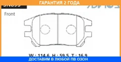 �������� ��������� ������� Advics / SN893 �������� 24 ��� SN893 ����