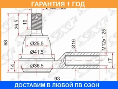 ���������� ������� ���� SAT / ST53540SX8T01 �������� 12 ��� ST53540SX8T01 ����