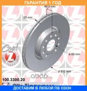 ��������� ���� Zimmermann / 100330020 �������� 12 ��� ���� �� 2 �� 100330020 ����