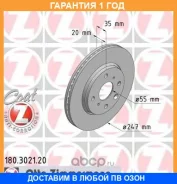 ��������� ���� Zimmermann / 180302120 �������� 12 ��� ���� �� 2 �� 180302120 ����