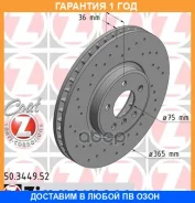 ��������� ���� Zimmermann / 150344952 �������� 12 ��� 150344952 ����