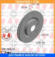 ��������� ���� Zimmermann / 590281020 �������� 12 ��� ���� �� 2 �� 590281020 ����