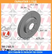 ��������� ���� Zimmermann / 380216820 �������� 12 ��� ���� �� 2 �� 380216820 ����