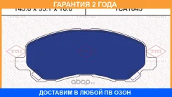 ������� ��������� �������� �������� Tatsumi / TCA1045 �������� 24 ��� TCA1045 ����