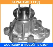 ����� Aisin / WPT016A �������� 12 ��� WPT016A ����