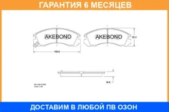 ������� ��������� �������� �������� Akebono / AN313WK �������� 6 ��� AN313WK ����