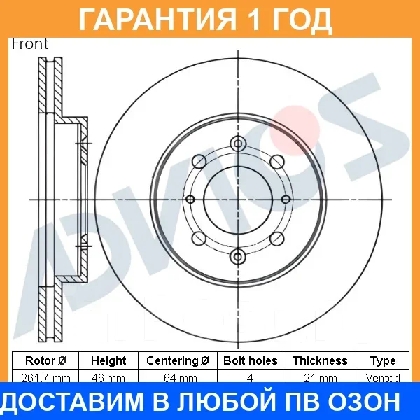 ���� ��������� ��� Advics / C6F123B C6F123B ����