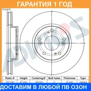 ���� ��������� ��� Advics / C6F269B �������� 12 ��� C6F269B ����