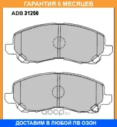 ������� ��������� �������� Allied Nippon / ADB31256HD �������� 6 ��� ADB31256HD ����