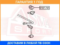 ������ ASVA / 0107741 �������� 12 ��� 0107741 ����