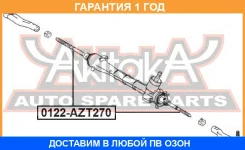 ���� ������� ASVA / 0122AZT270 �������� 12 ��� 0122AZT270 ����