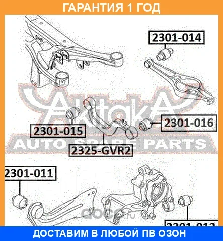 ����������� ASVA / 2301011 2301011 ����