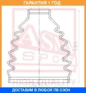 ������� ���� (�������� ��� ������) O/B (25X82X103)(Corolla ZZE150 2006-) ASVA ASVA / Asbtzze15 �������� 12 ��� ASBTZZE15 ����