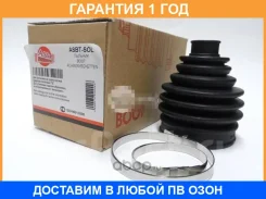 ������� ���� �������� 23X100X74.5 (�������� ��� ������) ASVA / Asbtsol 00X22409, 00X22535, 00X22538, 04203503, 0440396, 100A22197, 100A22323, 100A2232...