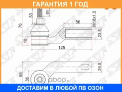 ���������� ������� SAT / STBP4L32290 �������� 12 ��� STBP4L32290 ����