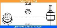 ������ ������������� ��� �/� Great Wall Hover (05-) (�����. ���. ) (SP 3005) Trialli / SP3005 �������� 12 ��� SP3005 ����