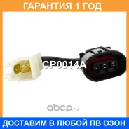 ��������� - ����� UTM / CP0014A �������� 12 ��� CP0014A ����