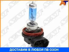 ����� (H11/ �������/ 12� 55�� �����) SAT / STH11W12V STH11W12V ����