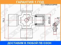 ���������� SAT / STMB000948 �������� 12 ��� STMB000948 ����