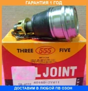 ����� ������� 555 / SB4882 SB4882 ����