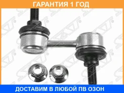 ���� ������������� ������� Mitsubishi Aspire 96-03/Diamante 91-05/Galant 96-04/Legnum 96-02/Sigma 77 SAT / STMR131732 �������� 12 ��� STMR131732 ����