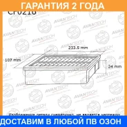 ������ �������� Avantech / CF0216 �������� 24 ��� CF0216 ����