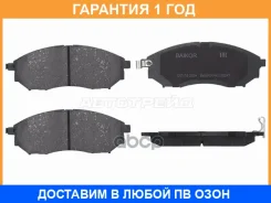 ������� ��������� ����� Baikor / BKBR0044 BKBR0044 ����