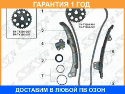 �������� ������ ���� ��� Toyota 1NZ-FE/1NZ-FXE 04- (�� 1KR �� �������� �������� 13523-22020) SAT / TKTY280A �������� 12 ��� TKTY280A ����
