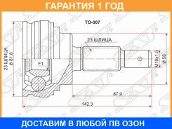 ���� �������� SAT / TO007 �������� 12 ��� TO007 ����