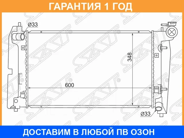 �������� SAT / TY0001120 �������� 12 ��� TY0001120 ����
