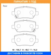 �������� ��������� ������� Advics / SN439P SN439P ����
