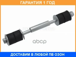 ���� ������������� Nissan Serena 91-01 / Caravan 01-12 Baikor / BKSL0075 BKSL0075 ����