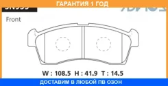 �������� ��������� ������� Advics / SN935 SN935 ����
