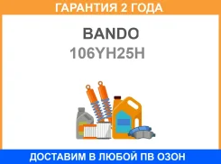 ������ ��� 11407-60C11 Bando Bando / 106YH25H �������� 24 ��� 106YH25H ����