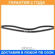 ������ ���������� Bando Bando / 4PK1220 �������� 24 ��� 4PK1220 ����