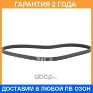 ������ ���������� Bando Bando / 4PK790 �������� 24 ��� 4PK790 ����