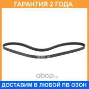 ������ ���������� Bando Bando / 4PK990 �������� 24 ��� 4PK990 ����