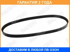 ������ ���������� Bando Bando / 4PK925 �������� 24 ��� 4PK925 ����
