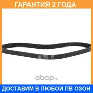 ������ ������������ Bando / 5PK835 �������� 24 ��� 5PK835 ����