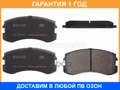 ������� ��������� ����� Baikor / BKBR0066 BKBR0066 ����