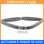 ������������ ������ Bando / 6PK2005 �������� 24 ��� 6PK2005 ����