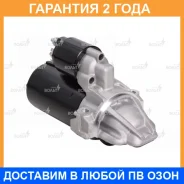 ������� ��� �/� PSA Boxer (06-)/Jumper (06-)/Ford Transit (06-) 2.2HDi 2��� Startvolt / LST1020 �������� 24 ��� LST1020 ����