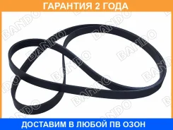 ������ ���������� Bando Bando / 6PK2250 �������� 24 ��� 6PK2250 ����
