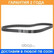������ ���������� Bando Bando / 6PK920 �������� 24 ��� 6PK920 ����